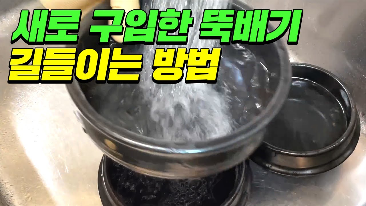 새로 구입한 뚝배기 '이것' 넣어서 삶으면 오래 사용할 수 있어요
