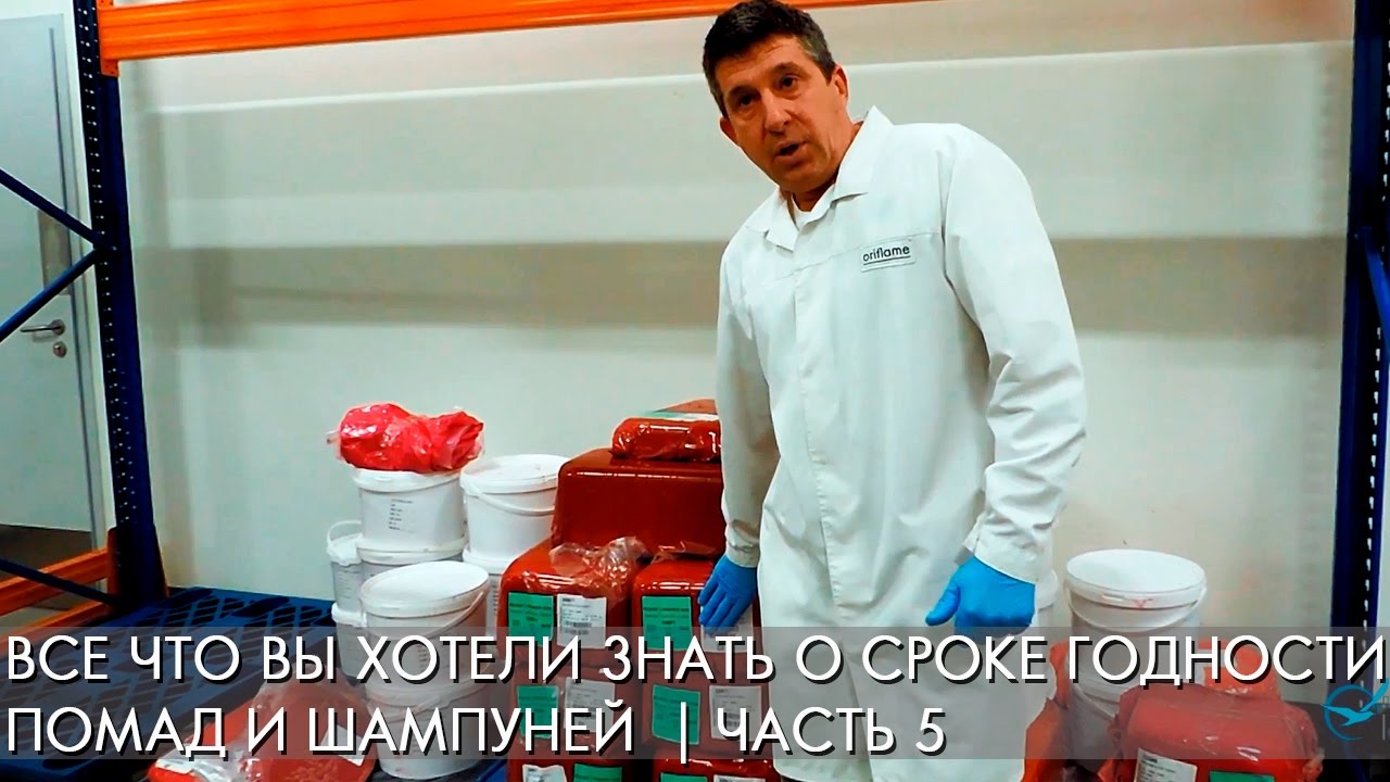 Все что вы хотели знать О СРОКЕ ГОДНОСТИ помад и шампуней | часть 5