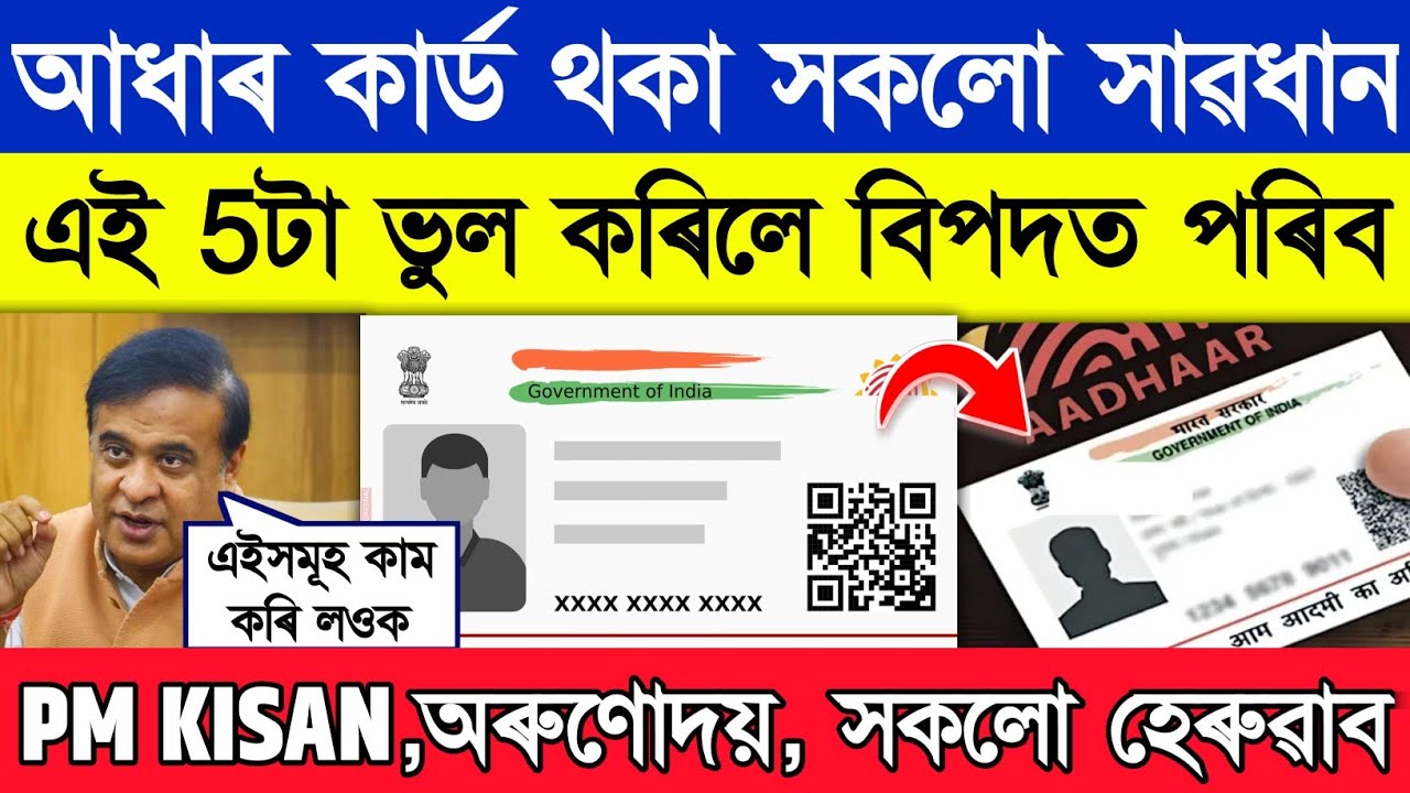 Important update on Aadhar card card // every aadhar card must watch video