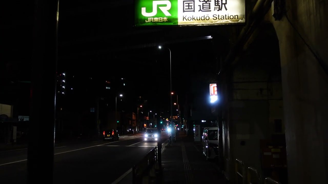 Kokudo Station - Station Sign 3