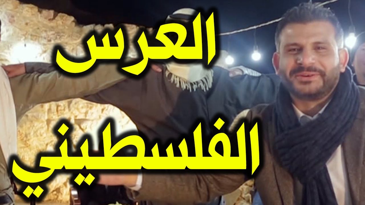 عرس السلطان - حسن سلطان - 2018