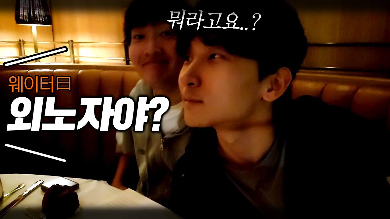 미국 현지 레스토랑에 갔다가 들은 충격적인 말..? 【상교 미국진출 EP.2】