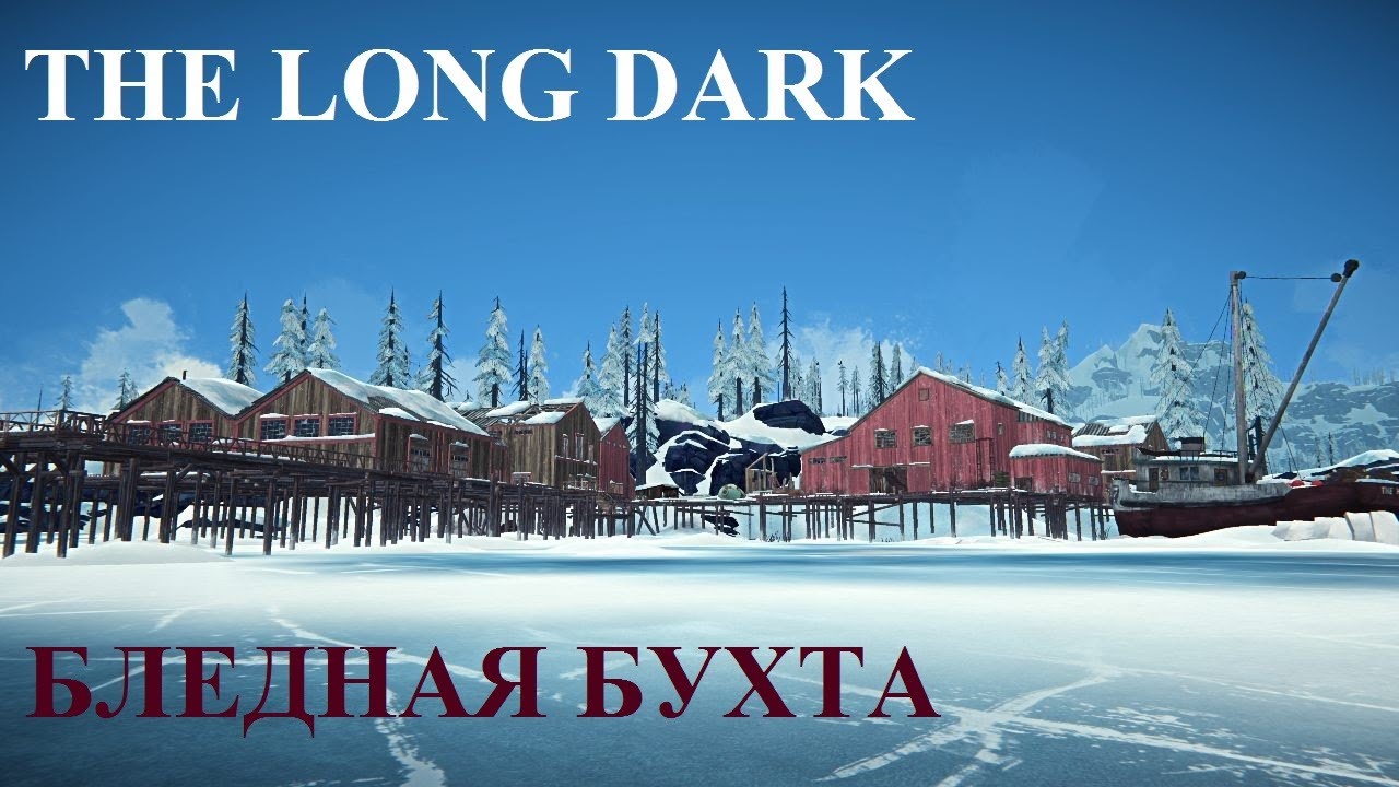 БЛЕДНАЯ БУХТА. Все памятки с тайниками, бункер, револьвер Лесника, термос, рецепт, фото
