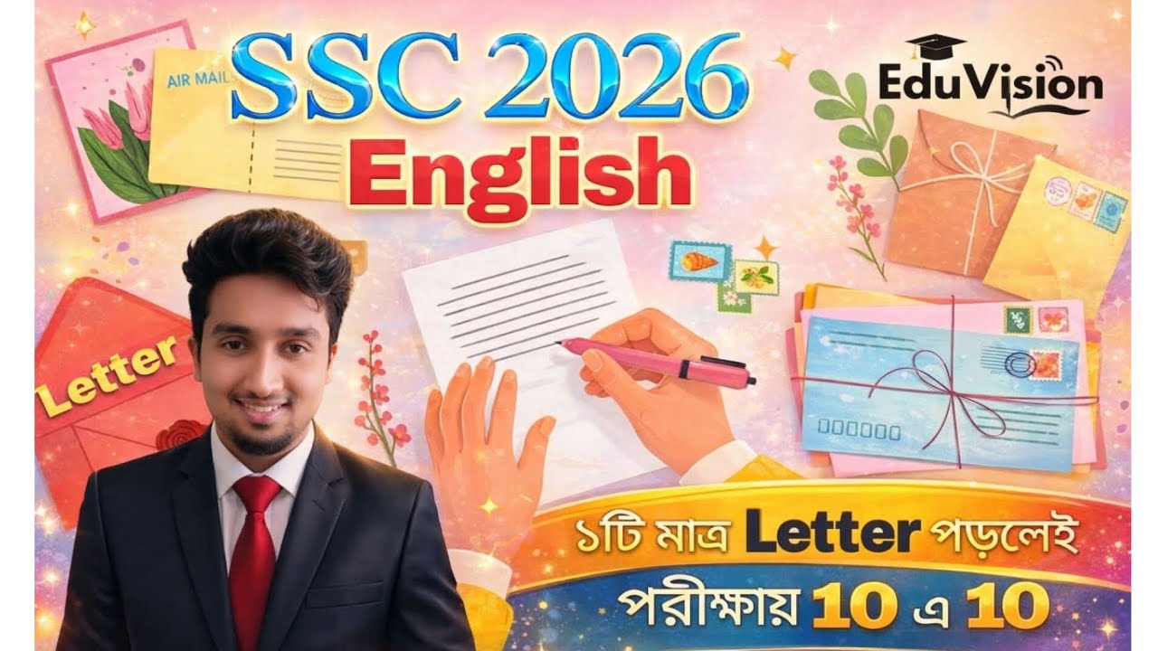 SSC Letter Writing Shortcut | ১টি Letter মুখস্থ করলেই সব Common | EduVision