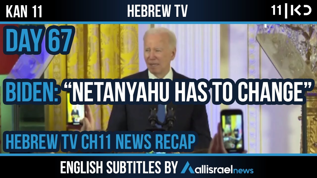 Biden: Israel losing support because of senseless bombings - Day 67 - Hebrew TV w/ English subtitles