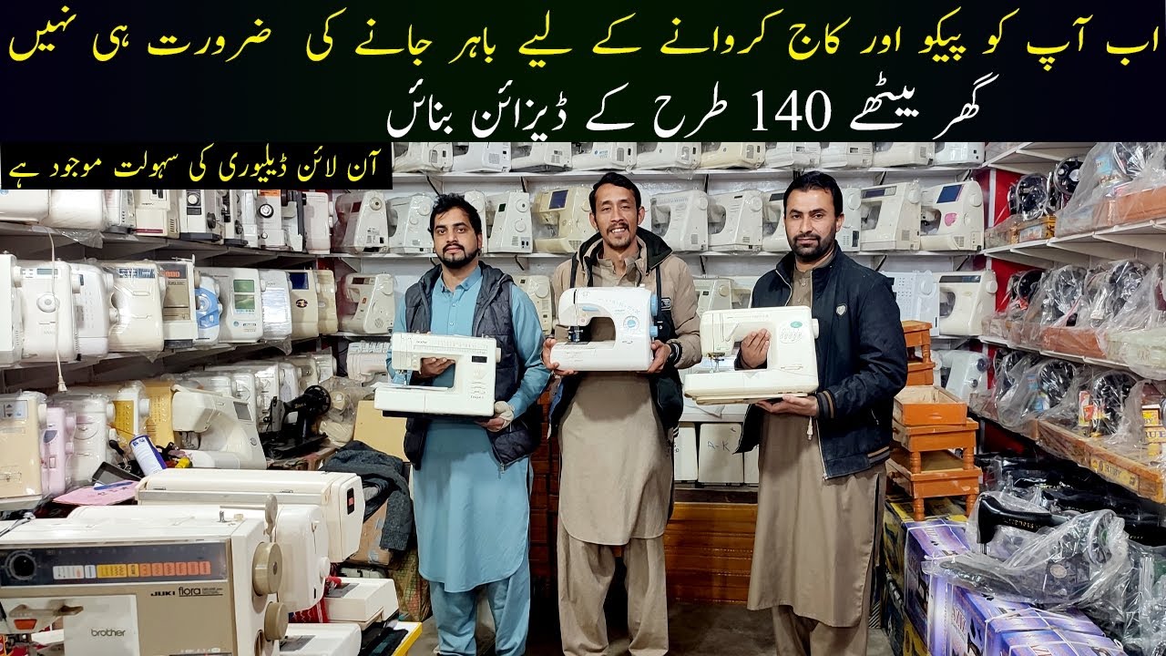 Irani Electronics Swing Machine In Laat Mall In Peshawar Karkhano Market | Shah Shopping Center.