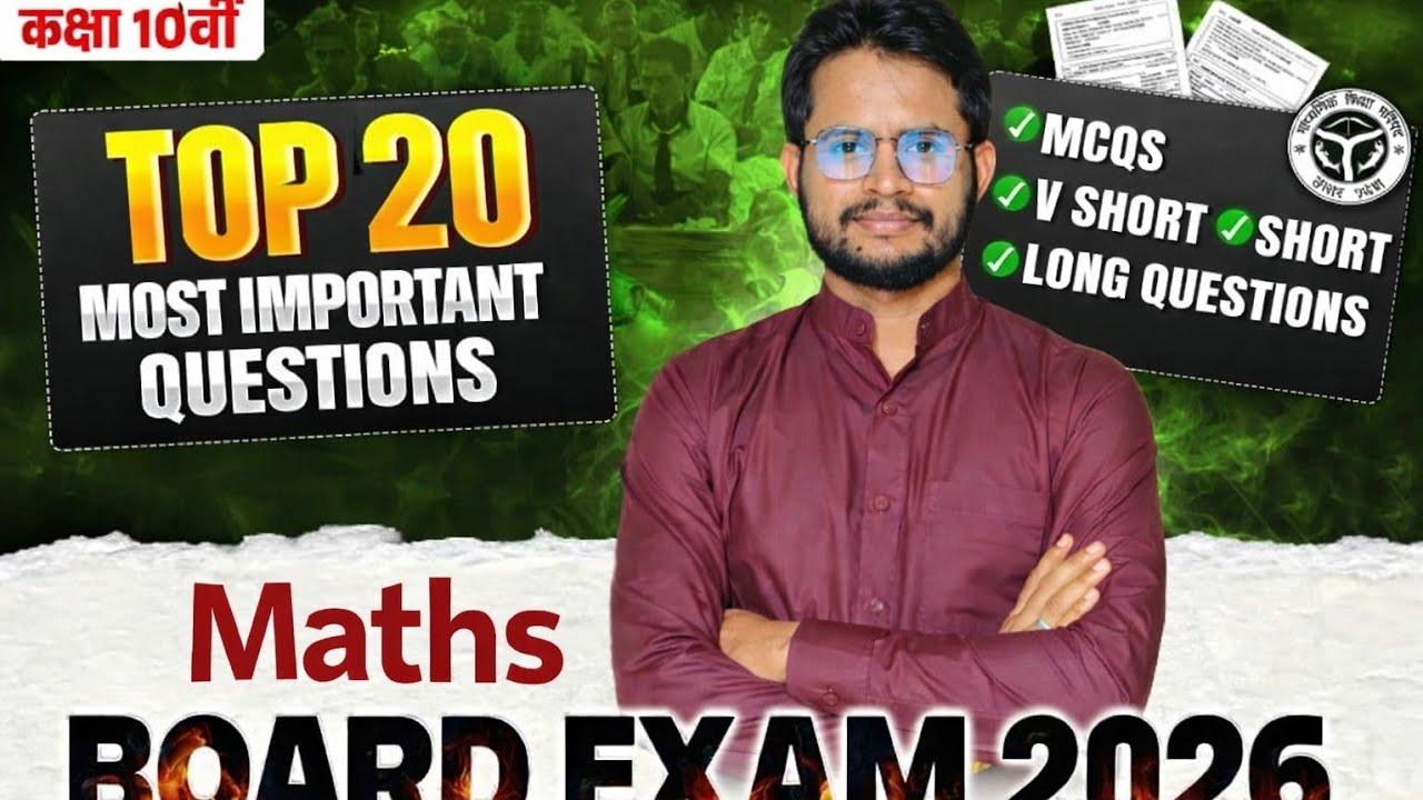 Part 02 ||Most Important MCQs Maths Class 10th ||Board Exam 2026||Practice Set PYQ ||By Satveer Sir 
