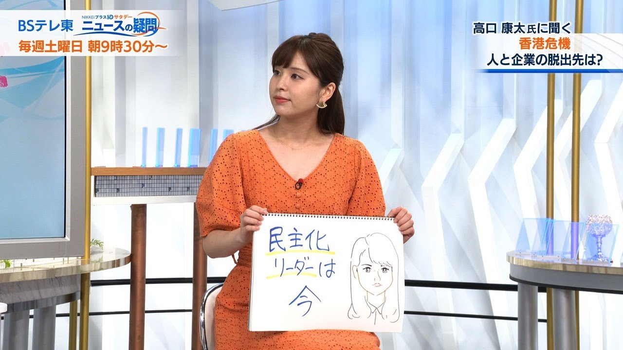 香港危機「人と企業の脱出先は？」　高口康太氏（フリージャーナリスト）【角谷暁子の「カドが立つほど伺います」】（2020年7月9日）