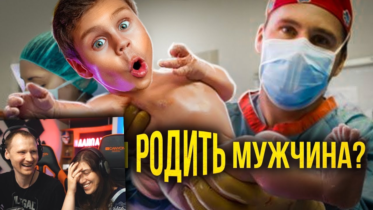 БЕРЕМЕННОСТЬ. Дети из ПРОБИРКИ, роды из БИОПАКЕТА | РЕАКЦИЯ на ТОПЛЕС