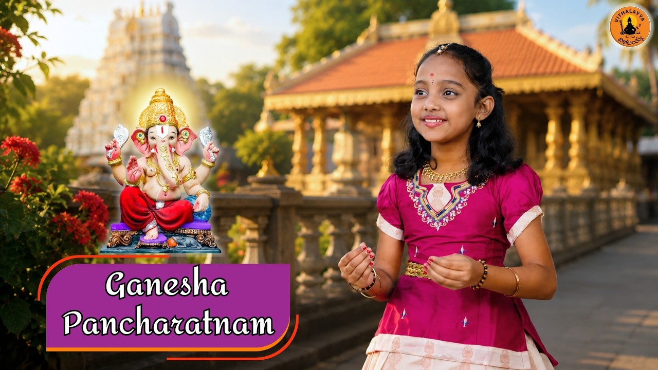 Ganesha Pancharatnam | Mudakaratha Modakam | Jnana Gururaj | Vijay Krishna D | Vithalayya Channel