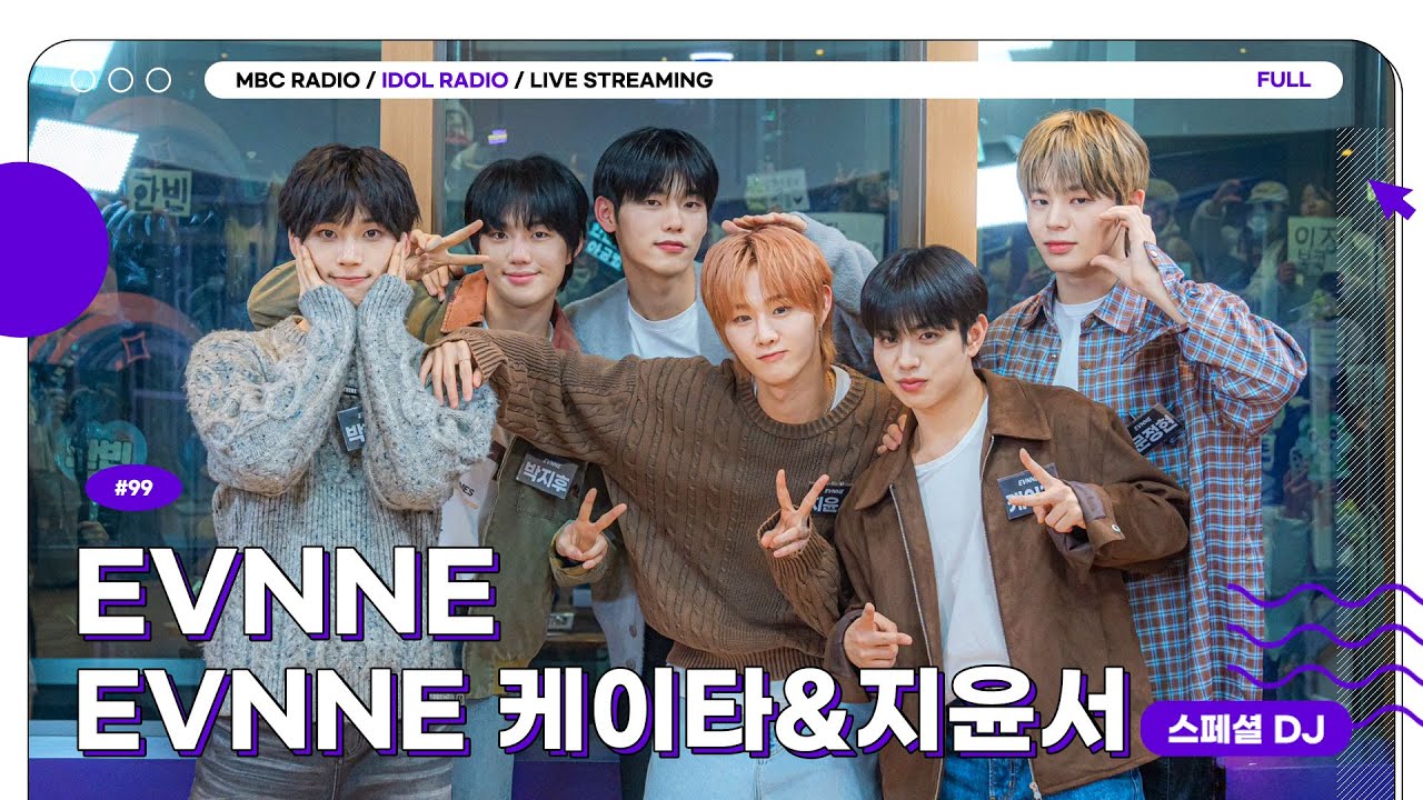 [FULL] EP#99 이븐의 컴백이 이븐하게 익었군요｜아이돌 라디오(IDOL RADIO) 시즌4｜MBC 250219 방송