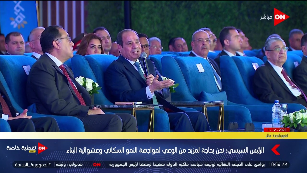 جانب من كلمة الرئيس السيسي خلال افتتاح مدينة المنصورة الجديدة