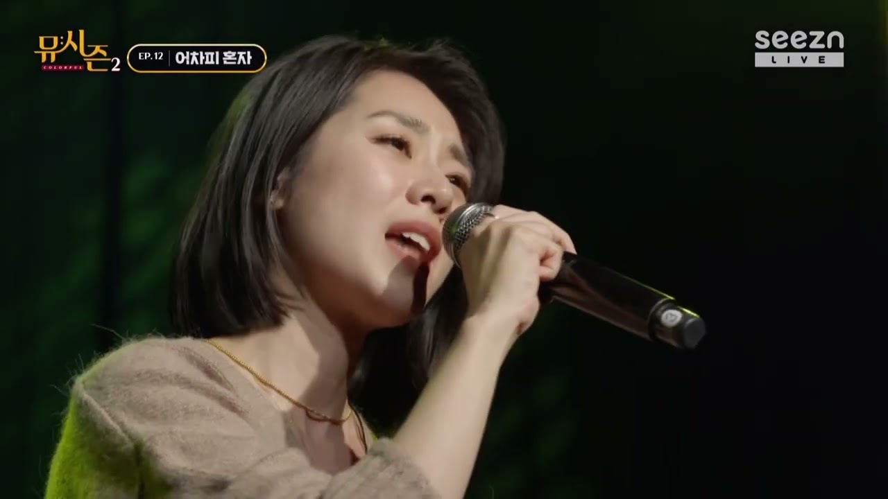 조정은 - 한 두줄로 요약할 수 있을까 (어차피 혼자) 뮤시즌