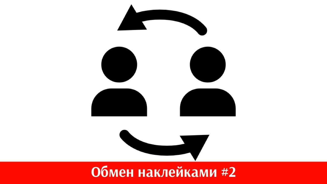 Обмен наклейками #2: World Class, РПЛ 2020-21, ЧМ2018, Клубный Чемпионат Мира 2025, ЕВРО 2024