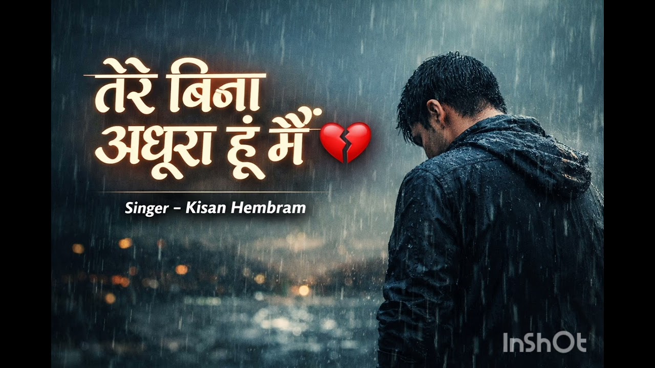 तेरे बिना अधूरा हूँ मैं 💔 | Kisan Hembram Sad Song 2026 | Heart Touching Hindi Sad Song |