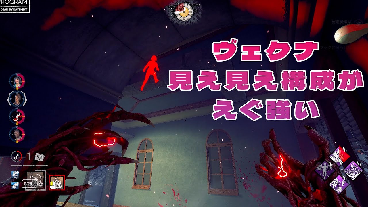 ヴェクナの見え見え構成がえぐ強いことが判明【デッドバイデイライト】　#DeadbyDaylightPartner