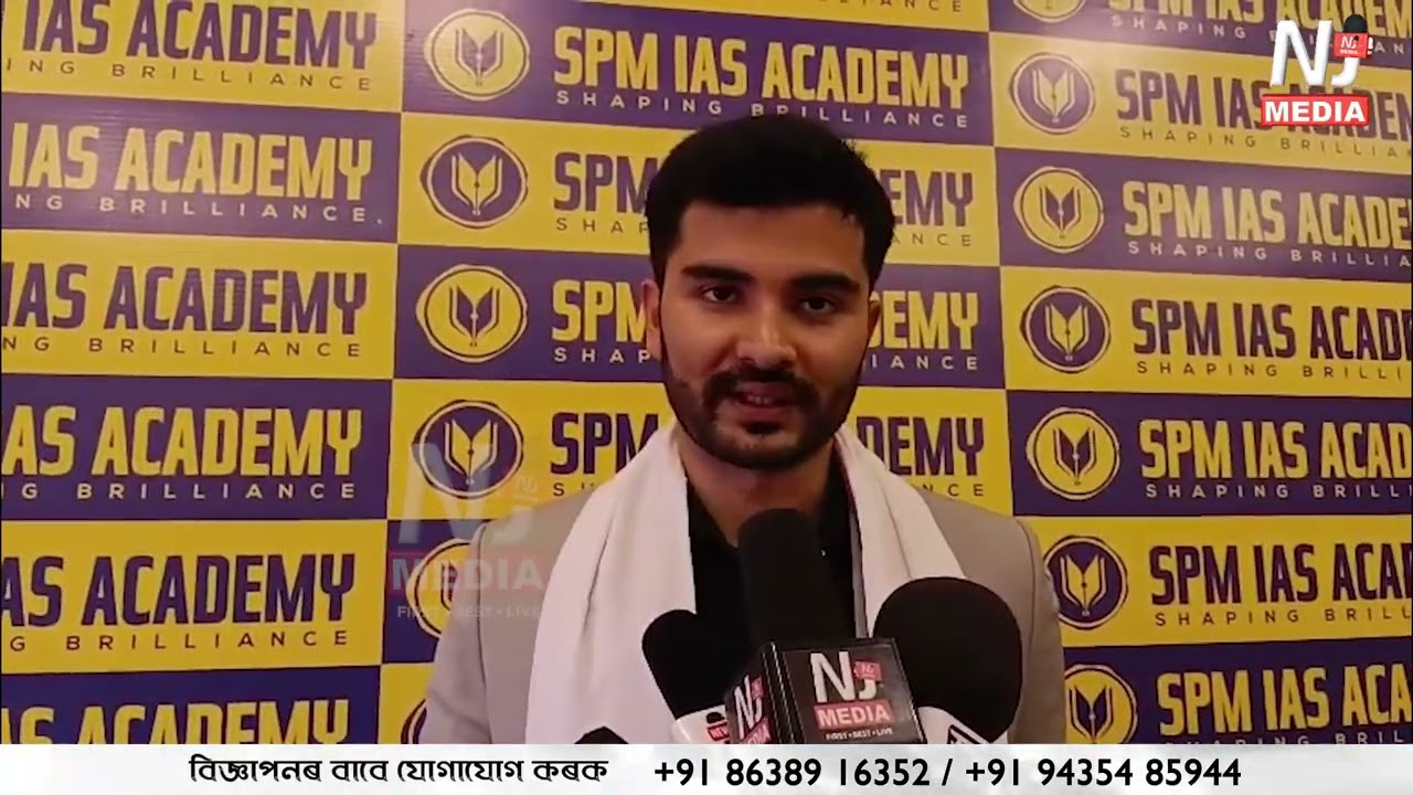 SPM IAS ACADEMYৰ ২০২৪চনৰ APSC CCE উত্তীৰ্ণ হোৱা কৃৰ্তী পৰীক্ষাৰ্থীলৈ সম্বৰ্দ্ধনা