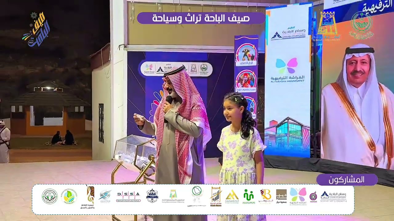 برومو افتتاح صيف محافظة #المندق 2025