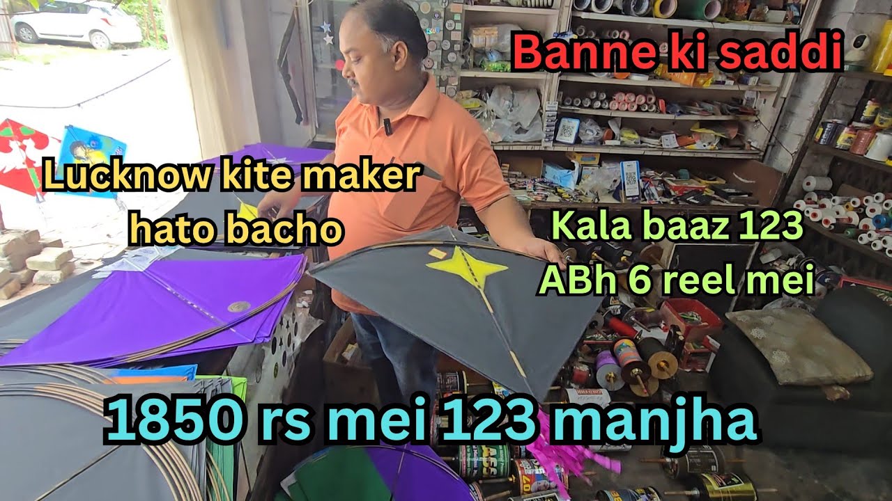 6rs mei puch wali patang/kala baaz 6 reel mei 123/ Hato bachu maker ki patang/1850rs mei 123 manjha 