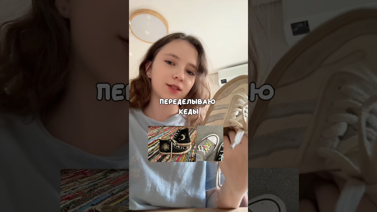 как можно украсить кроссовки🍵🎧