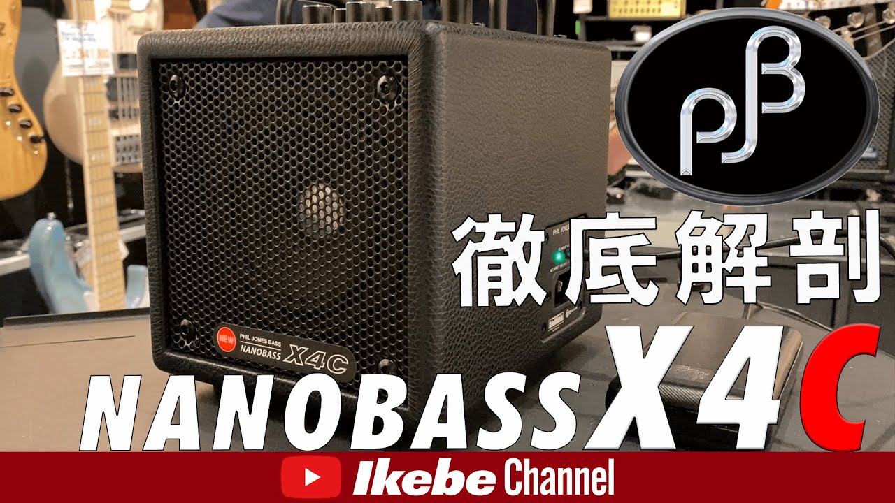 【USB対応！？】大人気小型アンプの新作 『PJB NANOBASS X4C』 を一早くご紹介！