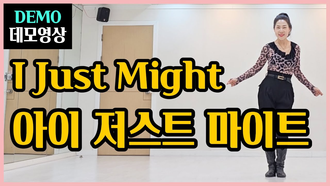 아이 저스트 마이트 | 쉬운 중급 | 브루노 마스 R&B 감성과 그루브~리듬타며 신나게!