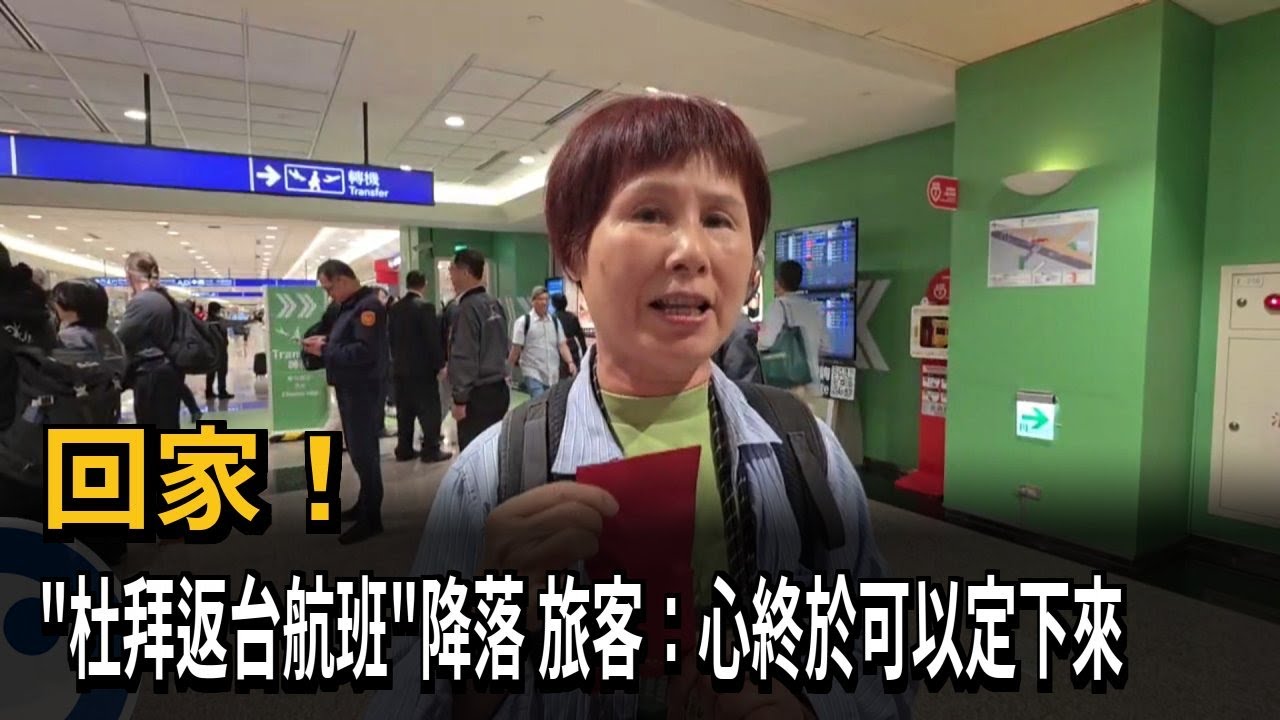 回家! 