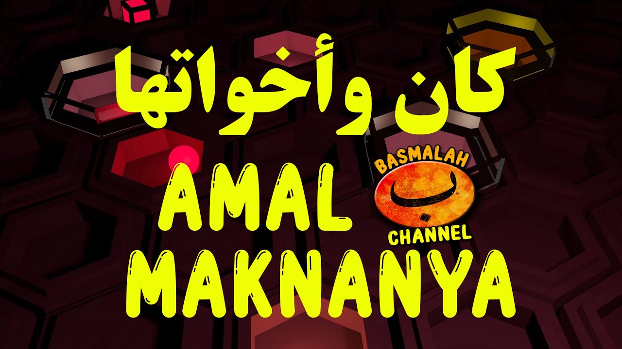 BELAJAR NAHWU - SHORROF : Kana dan saudara-saudaranya. Amal dan maknanya (kaidah nahwu)