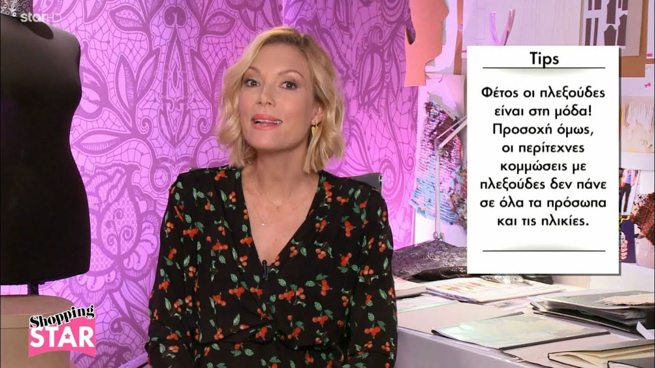 Shopping Star - 7.11.2017  