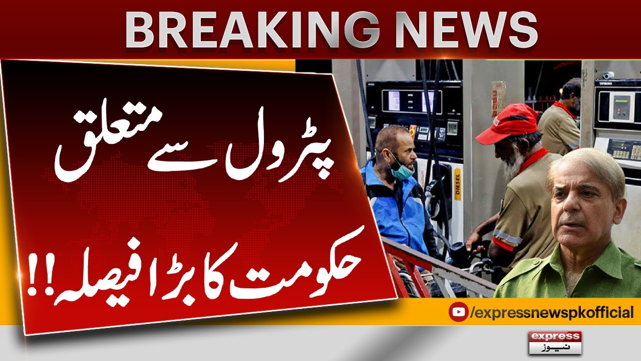 Government Announces Major Decision on Petrol Prices | Latest Update | Pakistan News