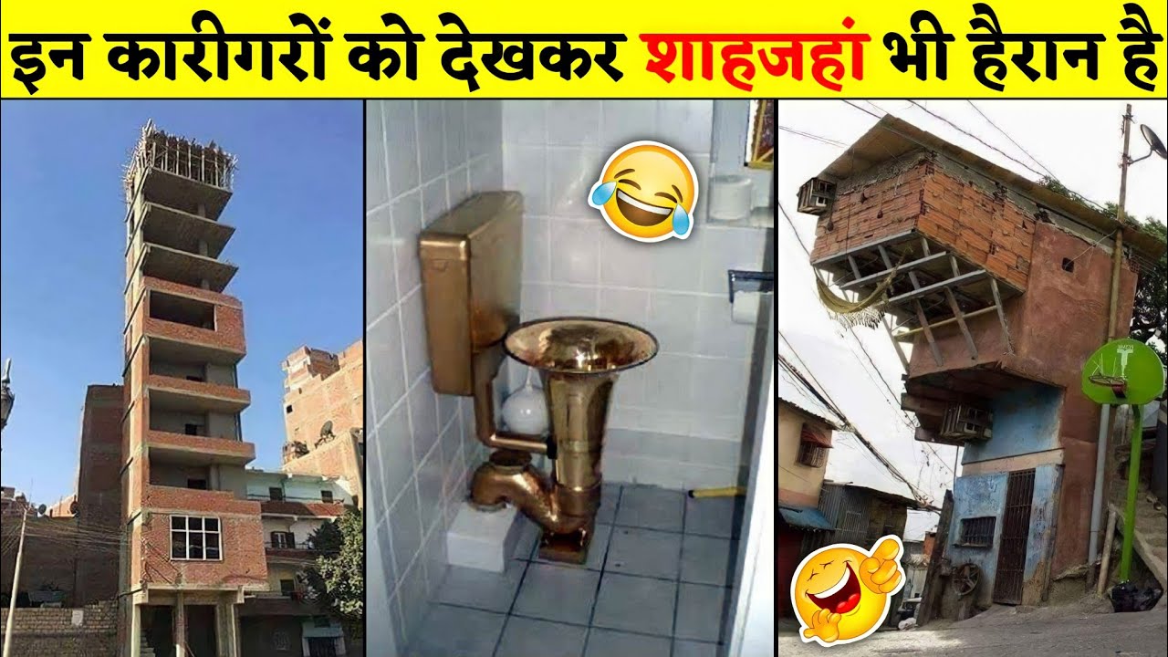 ऐसे कारीगर ढूंढने पर भी नहीं मिलेंगे 🤣 Funniest Engineering Fails Video 2022 । Total Idiots At Work