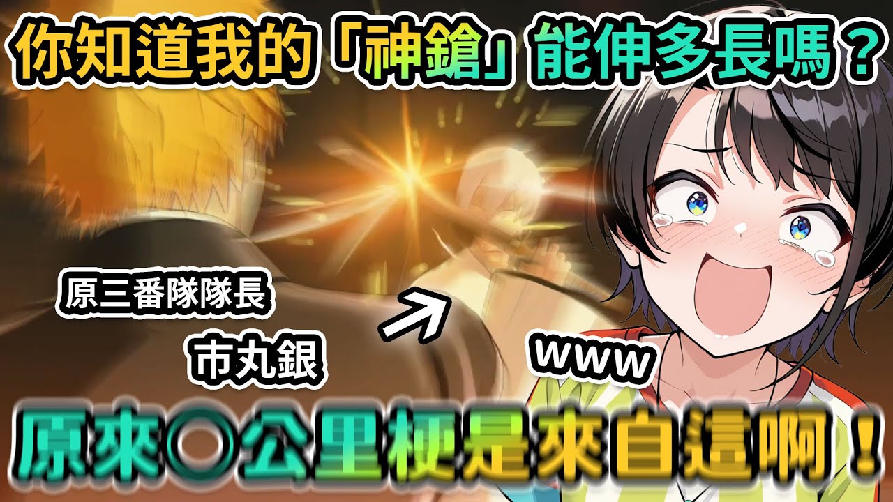 「崩玉真正的能力」486：所以這是能實現願望的……那個？｜藍染接二連三的爆料讓Subaru意識到真正的元兇其實是…！？【PM Park Vtuber剪輯】【大空スバル】