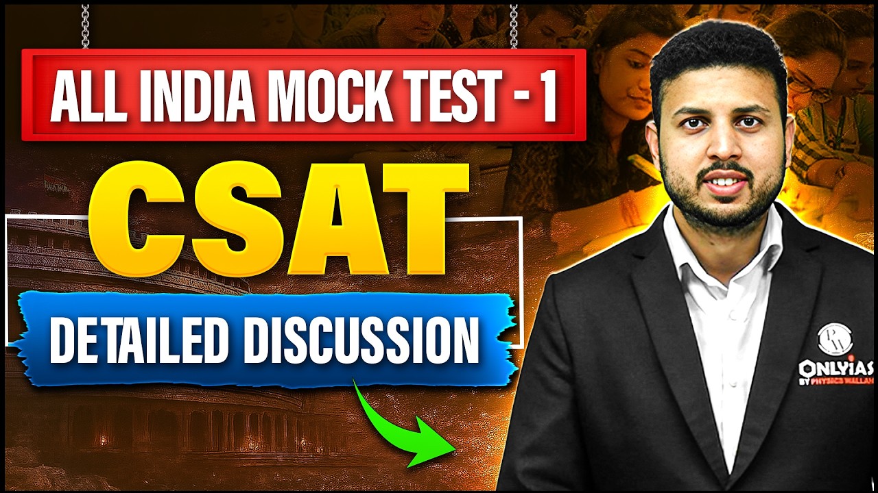 PW OnlyIAS - All India Mock Test - 1 | CSAT Detailed Discussion | UPSC Prelims 2026