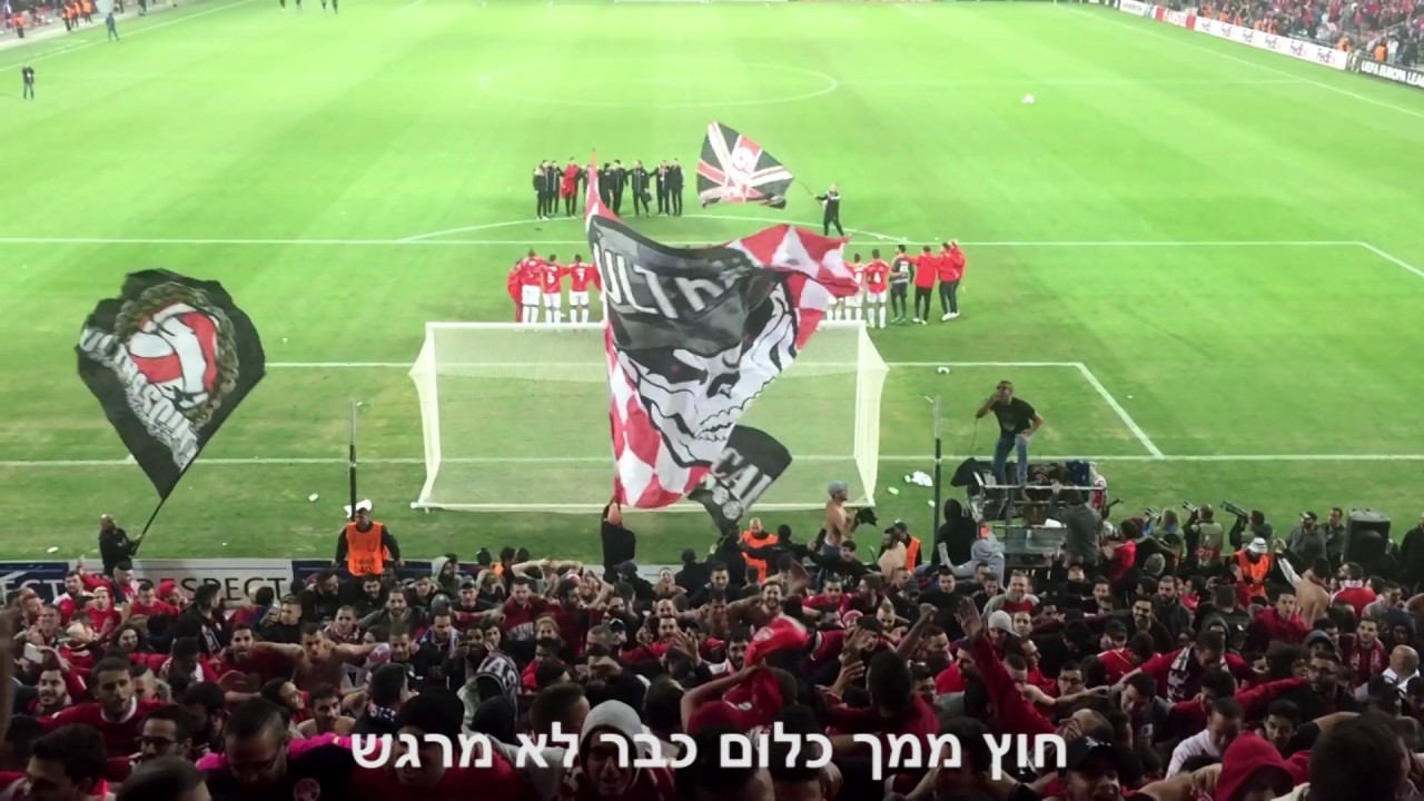 מהיום שנולדתי-הפועל באר שבע נגד אינטר