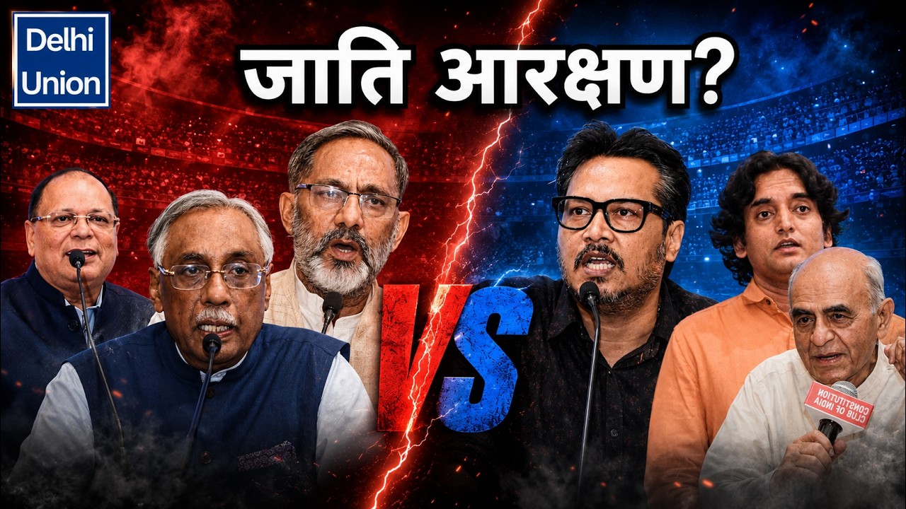 RESERVATION FACE-OFF ft. @AjeetBharti @Rajkumar_Bhati, Pavan Varma, Gurcharan Das, and more