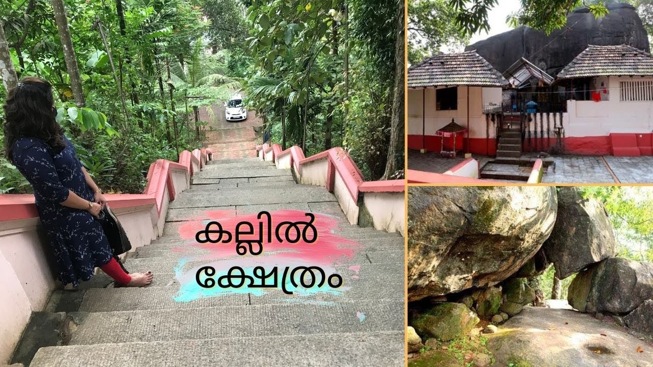 Kallil Bhagavathy Temple, a Jain temple in Kerala