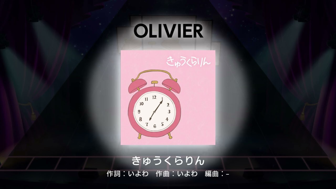 『きゅうくらりん』鳳ここな (cover)【ユメステ】