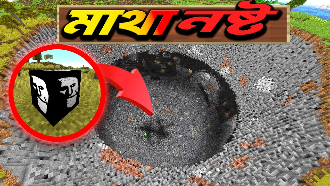 Minecraft কিছু ভয়ঙ্কর TNT পরীক্ষা করা হবে | Minecraft Bangla