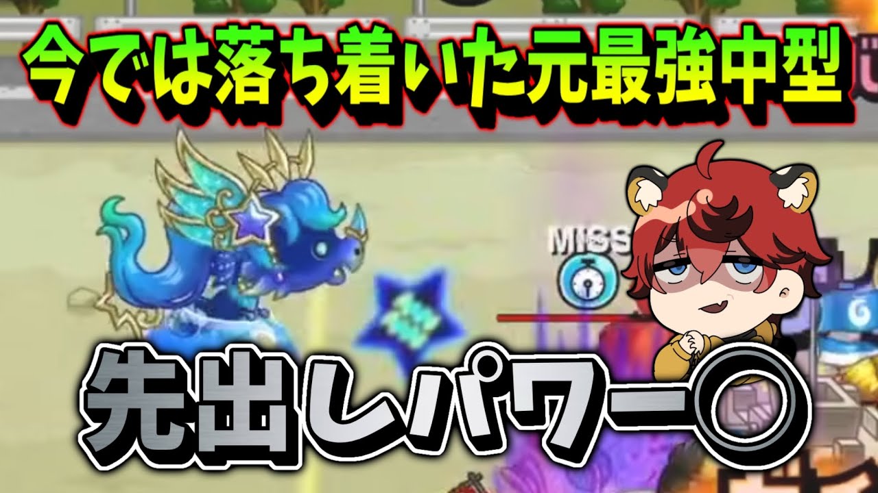 【城ドラ】今後に期待される元最強中型の激レアが揃ったので使ってきた【城とドラゴン|タイガ】