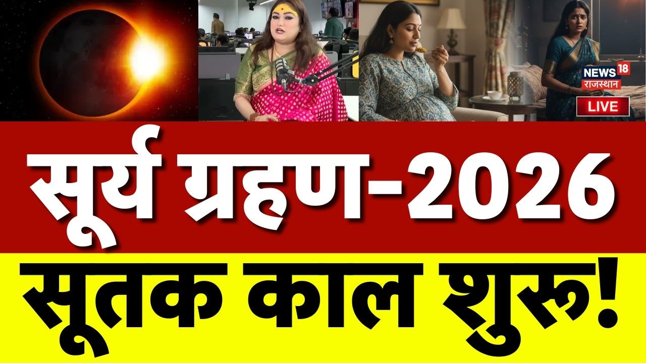 Surya Grahan Live Updates : थोड़ी देर में सूर्य ग्रहण शुरू! | Top | Solar Eclipse | Rashifal Today