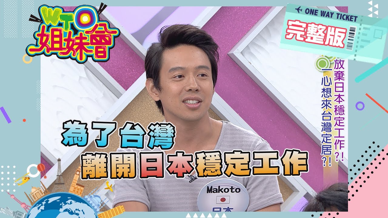 這些日本人都是