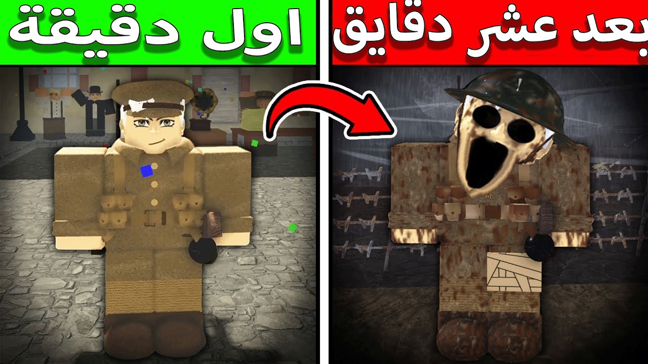 مابات روبلوكس تتكلم عن حروب ب عالمنا الواقعي 💀 مابات لازم تنحذف !!