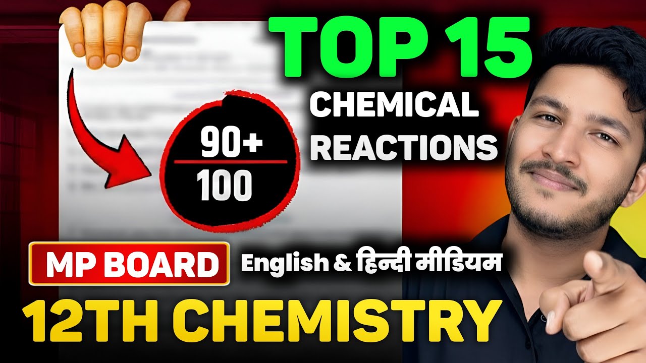 MP Board 12th Chemistry Top 15 Reactions || #mpboard