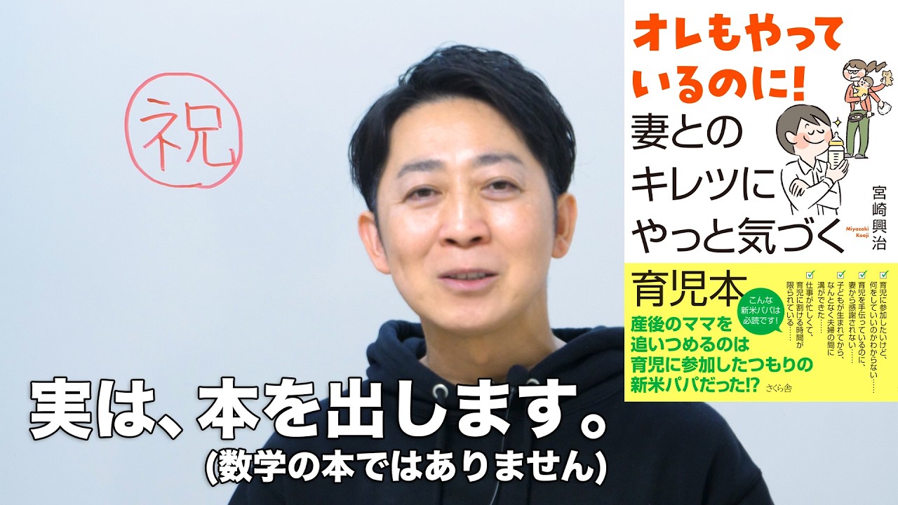 【ご報告】数検1級の僕でも解けなかった「人生の難問」について。