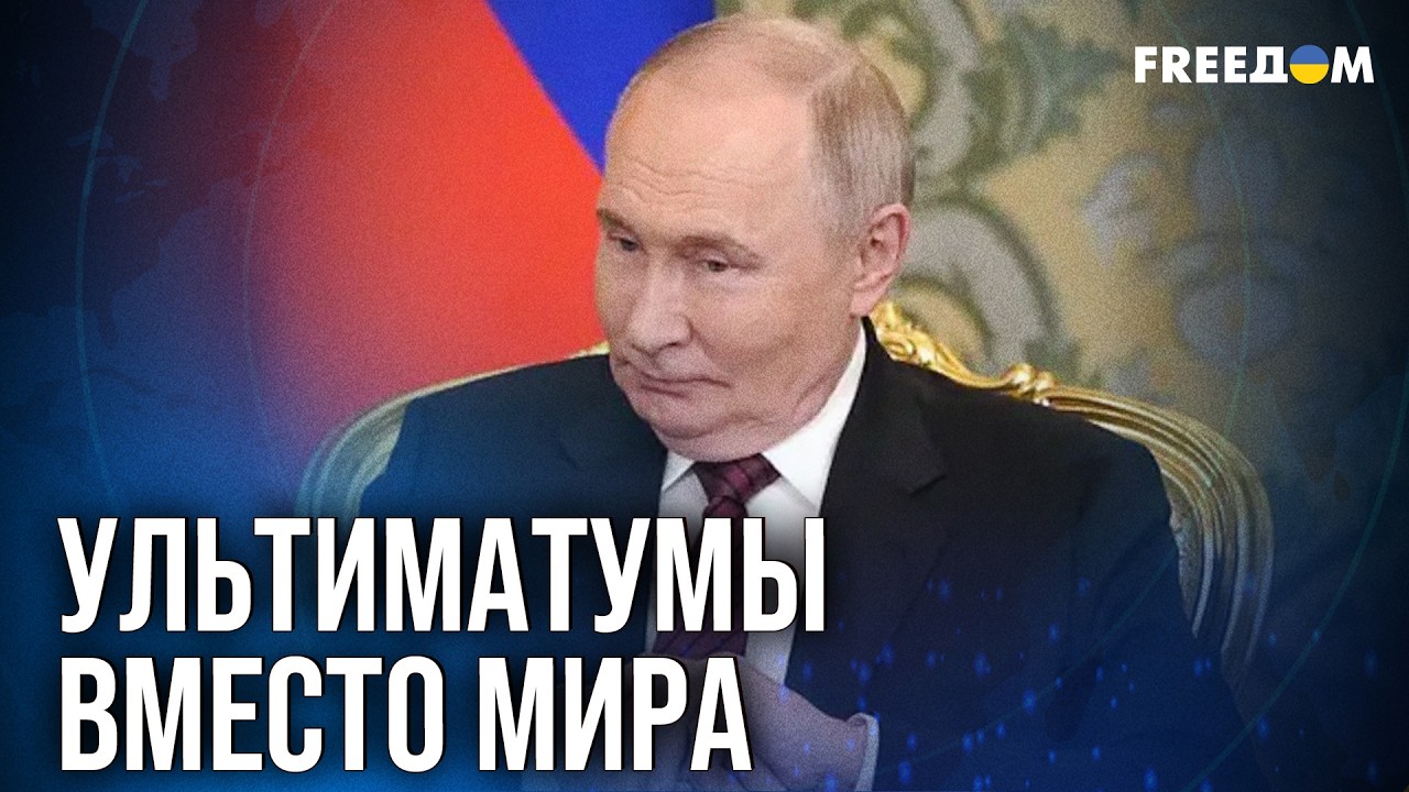 ⚡️ Как Путин планирует использовать инициативу Трампа против Украины