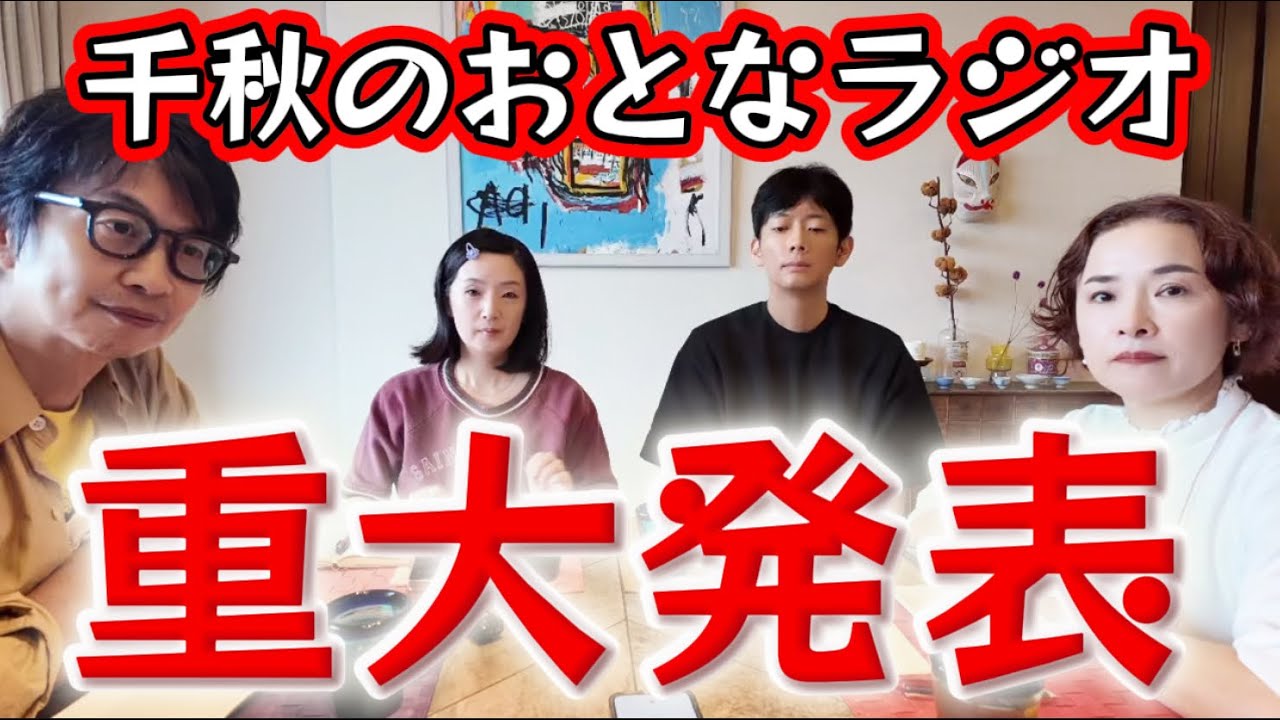55 重大発表‼️&世界一周旅行どうだった？大爆笑！号泣！世界一周飛行！ロンドン🇬🇧パリニース🇫🇷アテネ🇬🇷マルタ🇲🇹リスボン🇵🇹バルセロナ🇪🇸チューリッヒ🇨🇭トロント🇨🇦ニューヨーク🇺🇸【おとラジ】