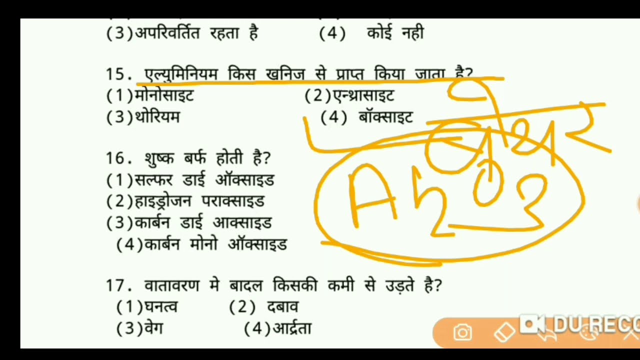 REET level2 science model paper, general science , rajasthan exam science