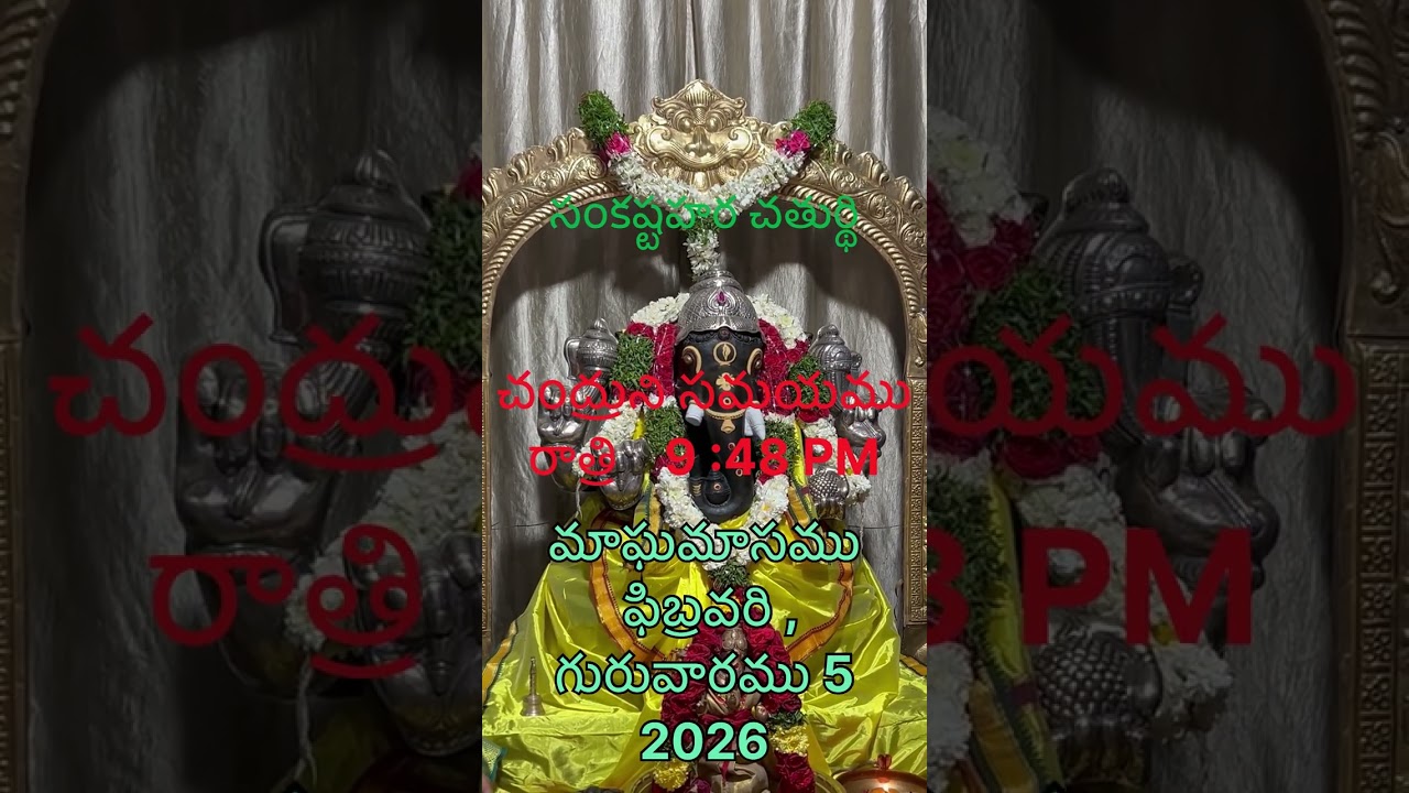 Sankasata#sankataharachaturdipoojavidhanam#sankastaharachathurthi#divyavlogstelugu