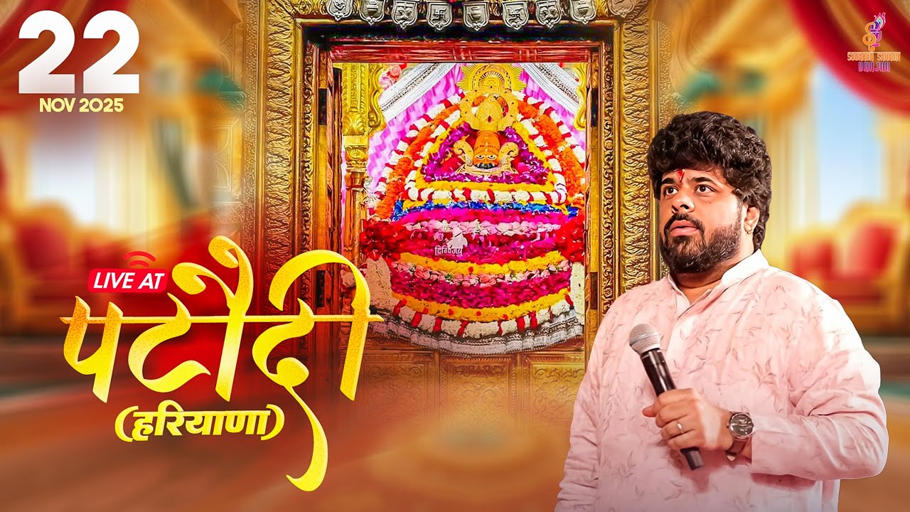 Live - Ardaas With Sourabh Sharma || Pataudi ( Haryana)