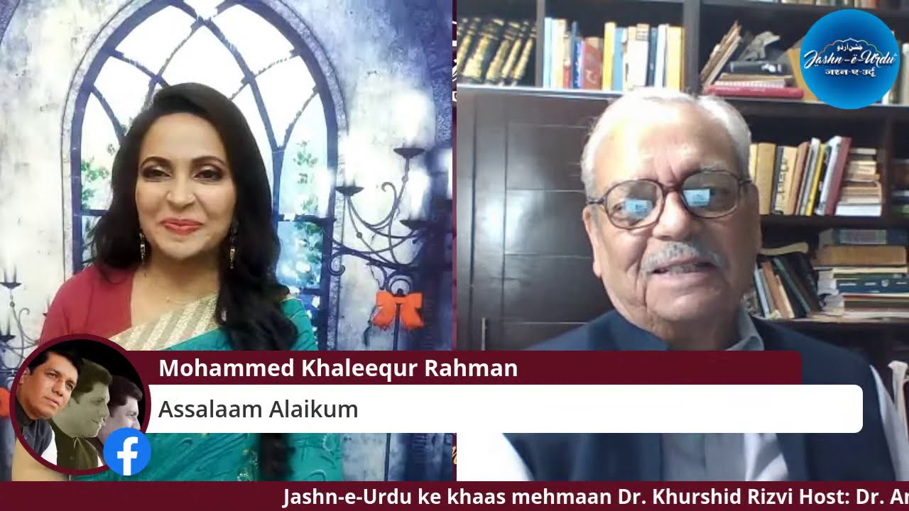 Jashn-e-Urdu  ke khaas mehmaan | Dr. Khurshid Rizvi | 2020